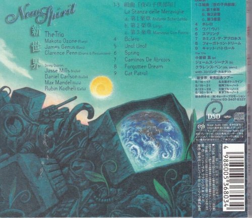 Makoto Ozone The Trio - New Spirit (2004) [SACD]
