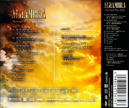 Alhambra - Skyward Pray (2026) [CD+DVD]