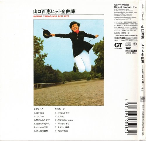 Momoe Yamaguchi - Best Hits (1974) [2005 SACD]