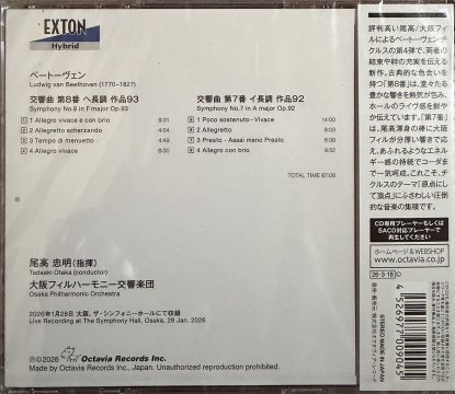 Tadaaki Otaka - Beethoven: Symphony No.7 & No.8 (2026) [SACD]