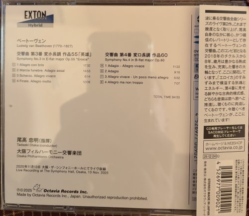 Tadaaki Otaka - Beethoven: Symphony No.3 & No.4 (2025) [SACD]