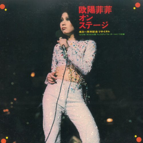 Ouyang Feifei - Ouyang Feifei On Stage (Live) (2026)