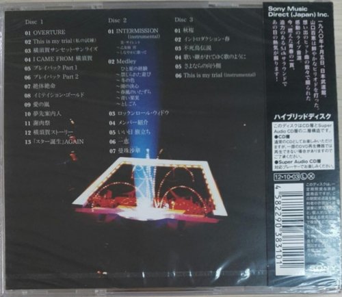 Momoe Yamaguchi - 伝説から神話: Budokan... At Last (1980) [2012 3xSACD]