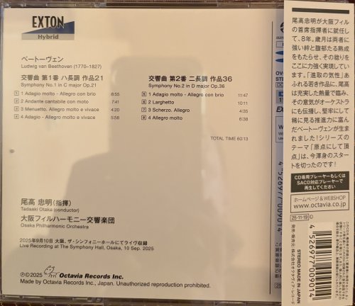 Tadaaki Otaka - Beethoven: Symphony No.1 & No.2 (2025) [SACD]