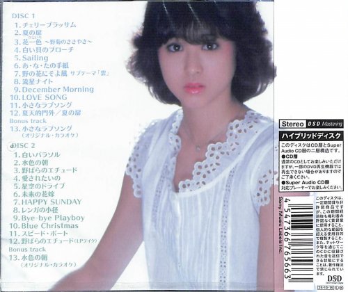 Seiko Matsuda - Seiko Invitation (2025) [SACD]