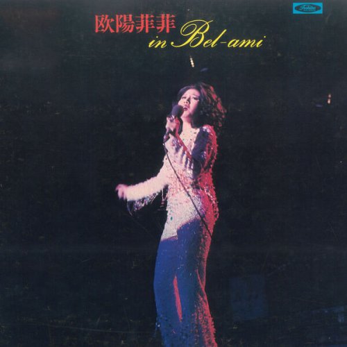 Ouyang Feifei - Ouyang Feifei In Bel-ami (Live) (2026)