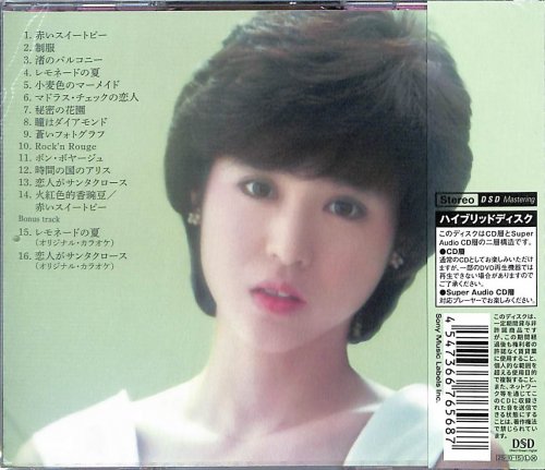 Seiko Matsuda - Seiko Diamond (2025) [SACD]