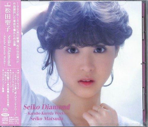 Seiko Matsuda | ISRABOX