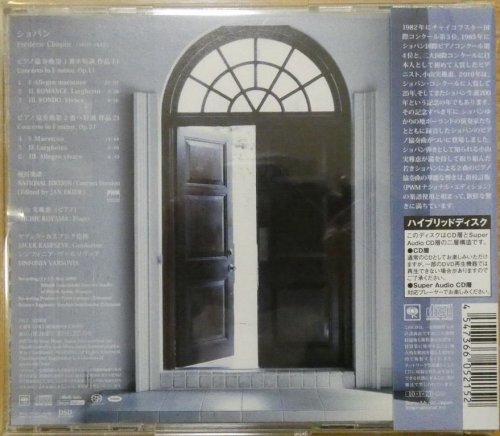 Michie Koyama, Jacek Kaspszyk, Sinfonia Varsovia - Chopin: The Piano Concertos (2010) [SACD]