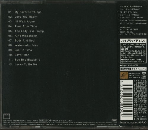 Mami Yasunori - Believin' - Chaka Jazz In New York (2004) [SACD]