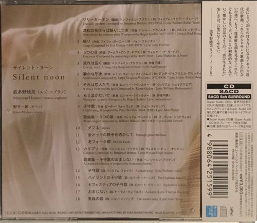 Mutsumi Hatano - Silent Noon (2007) [SACD]
