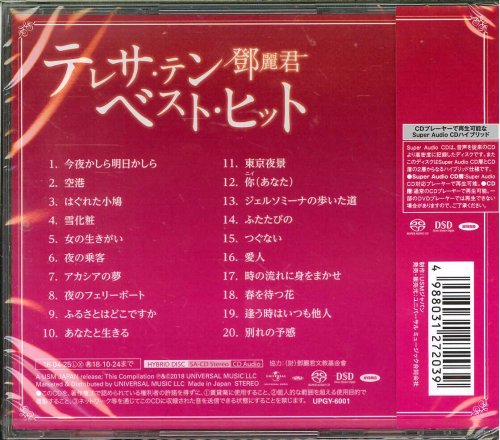 Teresa Teng - Best Hits (2018) [SACD]
