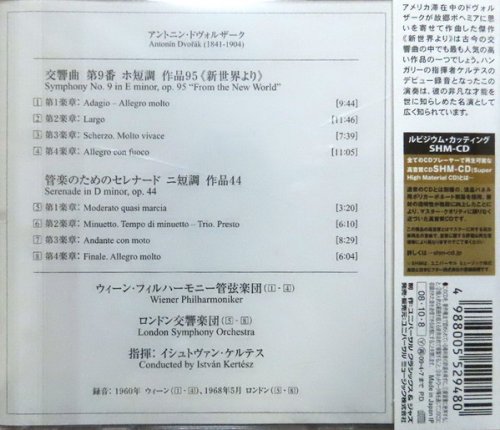 Istvan Kertesz - Dvorak: Symphony No.9 (1961-68) [2008 SHM-CD]