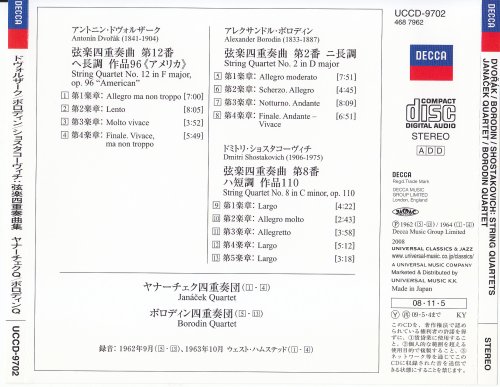 Janacek Quartet, Borodin Quartet - Dvorak, Borodin, Shostakovich: String Quartets (1962-64) [2008 SHM-CD]