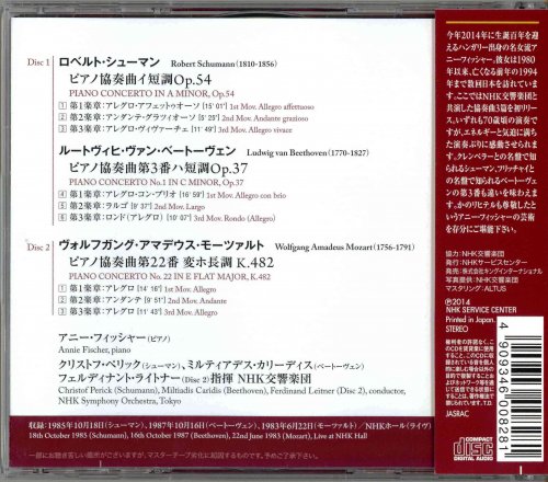 Annie Fischer - Live In Tokyo: Schumann, Beethoven, Mozart, Rachmaninov (2014) [2CD]