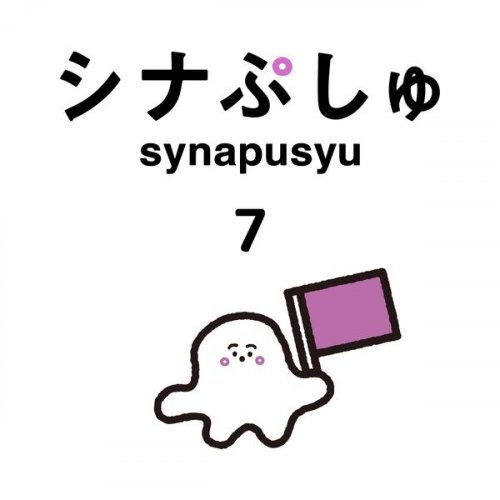 VA - Synapusyu song collection 7 (2026)