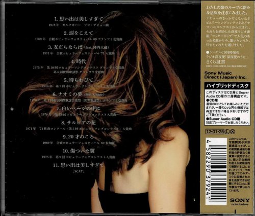 Junko Yagami - Vreath (My Favorite Cocky Pop) (2012) [SACD]