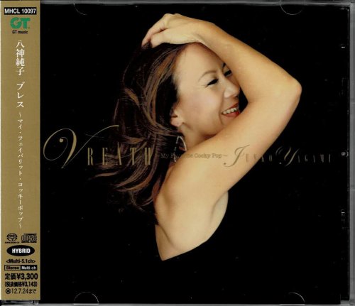 Junko Yagami - Vreath (My Favorite Cocky Pop) (2012) [SACD]
