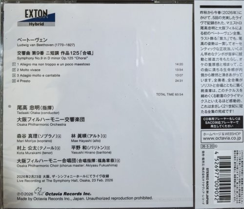 Tadaaki Otaka - Beethoven: Symphony No.9 (2026) [SACD]