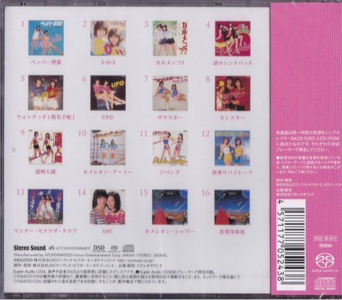 Pink Lady - Yuu Aku Work (2020) [SACD]