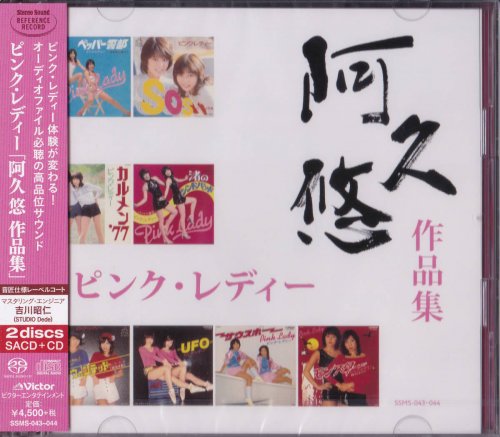 Pink Lady - Yuu Aku Work (2020) [SACD]