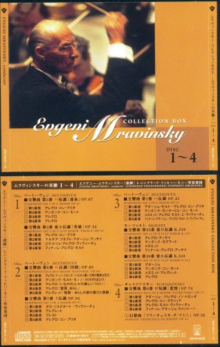Evgeny Mravinsky - Collection Box (2003) [11CD]