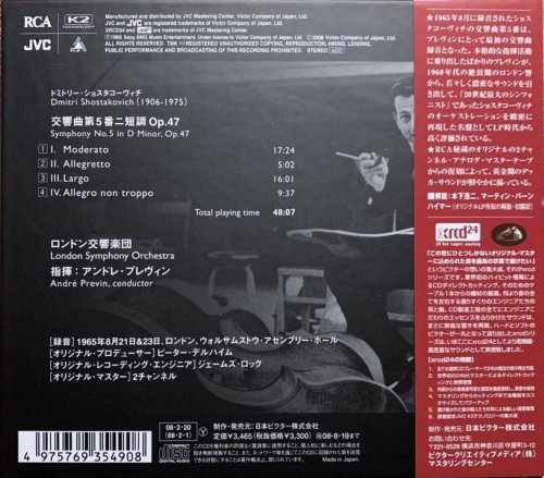 Andre Previn - Shostakovich: Symphony No.5 (1965) [2008 XRCD24]