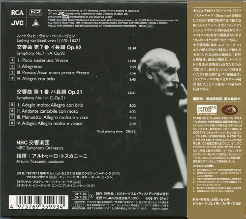 Arturo Toscanini - Beethoven: Symphony No.1 & 7 (1951) [2008 XRCD24]
