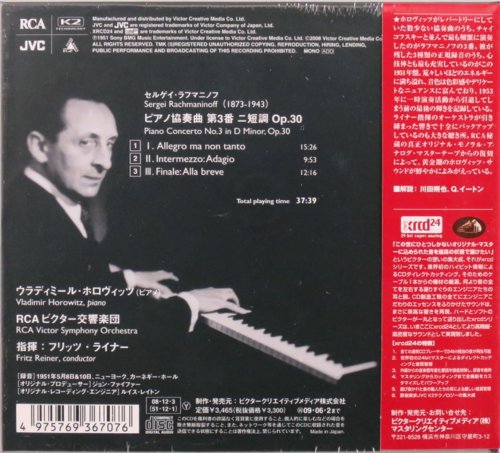 Vladimir Horowitz, Fritz Reiner - Rachmaninov: Piano Concerto No.3 (1951) [2008 XRCD24]