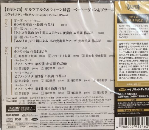 Sviatoslav Richter - Beethoven & Brahms: Recorded in Salzburg & Vienna (1970-75) [2026 SACD]