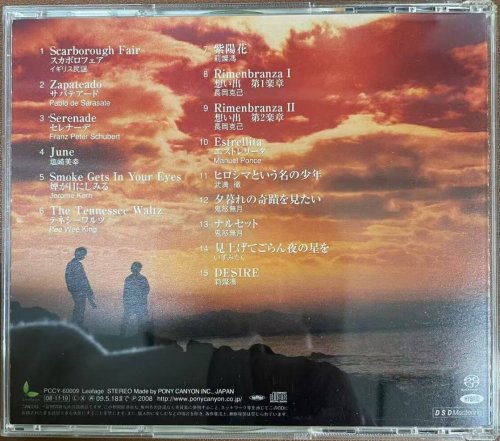 Ichimujin - Scene (2008) [SACD]