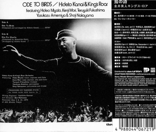 Hideto Kanai & King's Roar - Ode To Birds (1975)