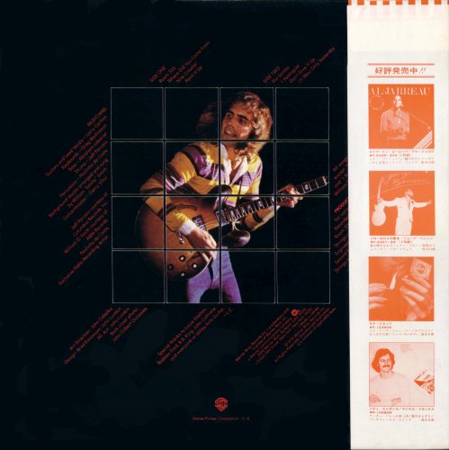 Larry Carlton = ラリー・カールトン - Larry Carlton = 夜の彷徨 (1978) LP