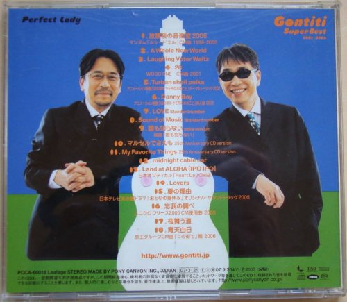 Gontiti - Super Best 2001-2006 (2007) [SACD]