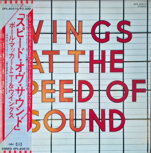 Wings - Wings At The Speed Of Sound (1976) Vinyl