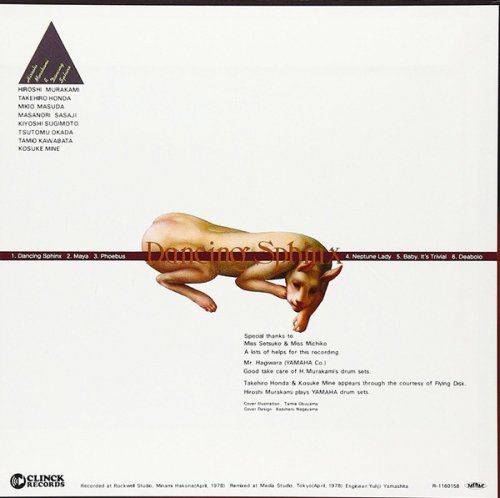 Hiroshi Murakami & Dancing Sphinx - Dancing Sphinx (2011)