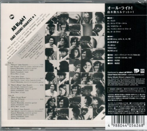 Isao Suzuki Quartet +1 - All Right! (2020)