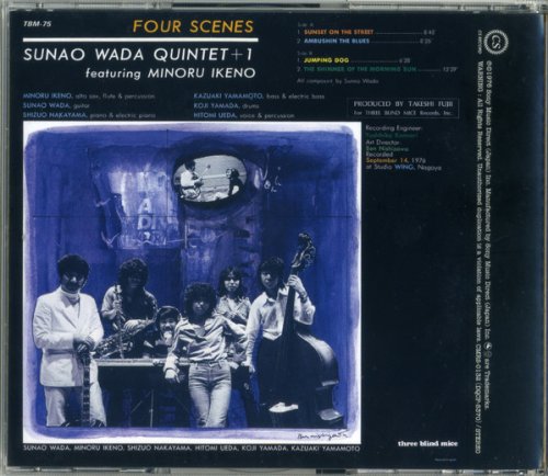 Sunao Wada Quintet +1 - Four Scenes (1976) [2021]
