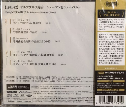Sviatoslav Richter - Schumann & Schubert: Recorded in Salzburg (1971-72) [2026 SACD]