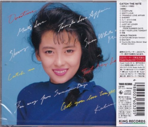 Miho Nakayama - Catch the Nite (1988) [2022 SACD]