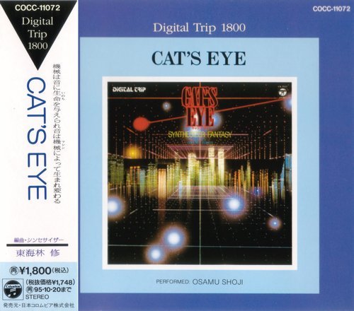 Osamu Shoji - Cat's Eye (1983) [1993]
