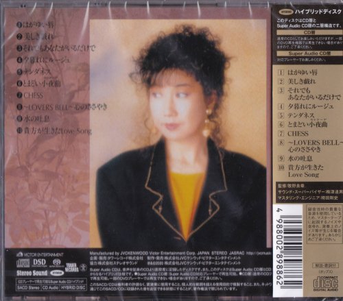 Mariko Takahashi - Lady Coast (1992) [2021 SACD]