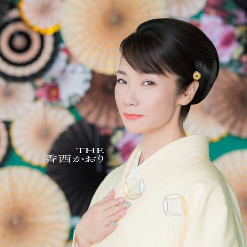 Kaori Kouzai - The Kaori Kouzai (2026)