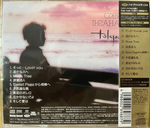 Mariko Takahashi - Couplet (1994) [2021 SACD]