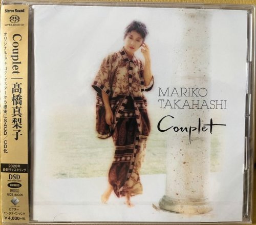 Mariko Takahashi - Couplet (1994) [2021 SACD]