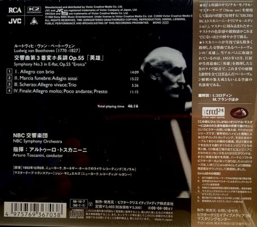 Arturo Toscanini - Beethoven: Symphony No.3 (1953) [2008 XRCD24]