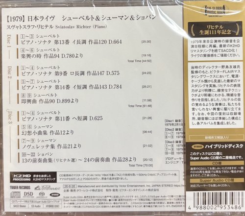 Sviatoslav Richter - Schubert, Schumann & Chopin: Japan Live (1979) [2026 3xSACD]