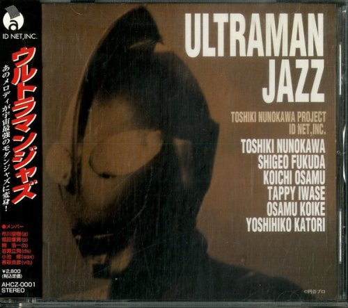 Toshiki Nunokawa Project - Ultraman Jazz (1998)