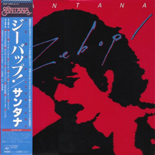 Santana - Zebop! (1981) [Vinyl]
