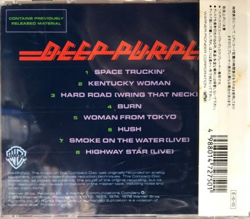 Deep Purple - When We Rock, We Rock And When We Roll, We Roll (1978) [1989 Japanese Edition]